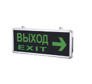 svetilnik-svetodiodnyj-avarijnyj-sdbo-215-quot-vyhod-exit-napravo-quot-3-chasa-ni-cd-ac-dc-in-home_photo-resizer.ru