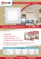 Новая торговая марка INHOME