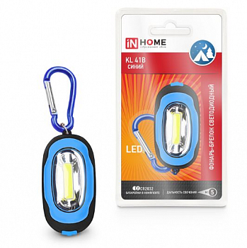 brelok-kl-41b-led-bat-v-komp-sinij-in-home