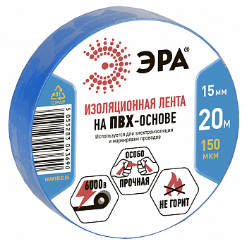 pvh-izolenta-jera-pvh-izolenta-15mm-20m-sinyaya