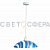 Светильник "Колорика Аделайн" 410 НСБ 72-60 М51 мат.бел.-син./бел.сосна ИУ