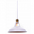 Светильник подвес LOFT 122 E27 плафон 270мм МЕТАЛЛ БЕЛЫЙ OREOL