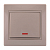 MIRA Крем Выключатель с подсветкой со вставкой Lezard
