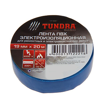 izolenta-tundra-pvh-19-mm-h-20-m-130-mkm-sinyaya-1312221