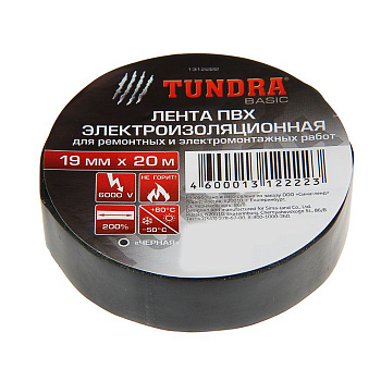 izolenta-tundra-pvh-19-mm-h-20-m-130-mkm-chernaya-1312222