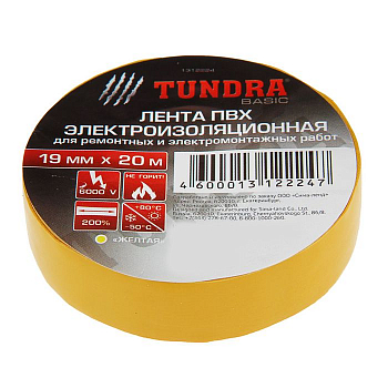 izolenta-tundra-pvh-19-mm-h-20-m-130-mkm-zheltaya-1312224